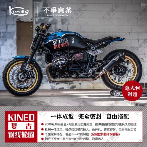 原装进口意大利kineo宝马拿铁全系适用锻造真空辐条摩托车轮毂